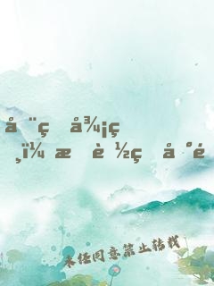 全球御獸：我能看到進化路線！